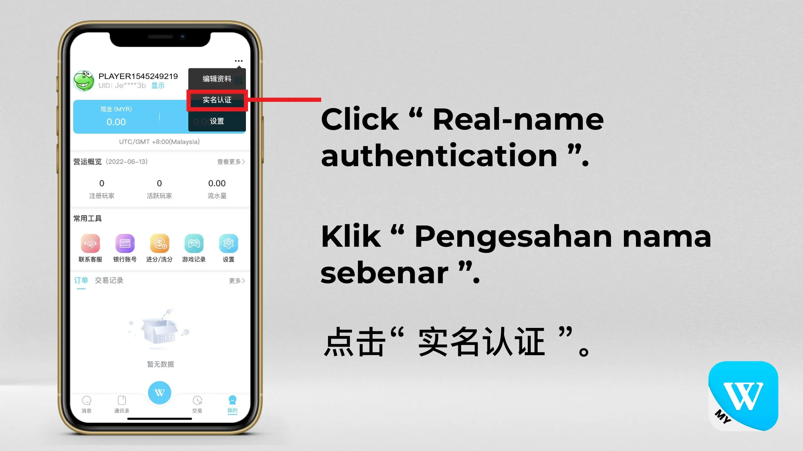 Winbox real-name authentication step 4